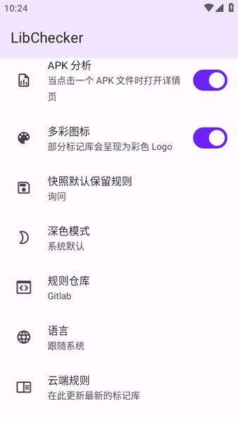 libchecker安装包 LibChecker-应用架构查看