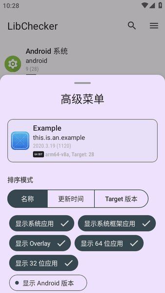 LibChecker免费版新版下载 libchecker中文