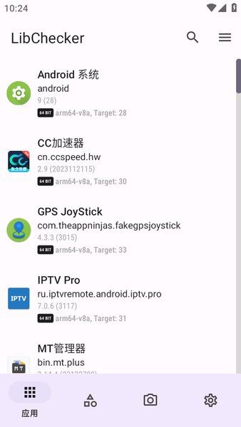 libchecker中文 libchecker