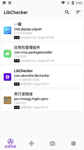 libchecker中文版安卓(应用架构查看)