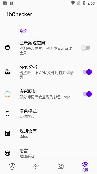 libchecker中文版安卓(应用架构查看)