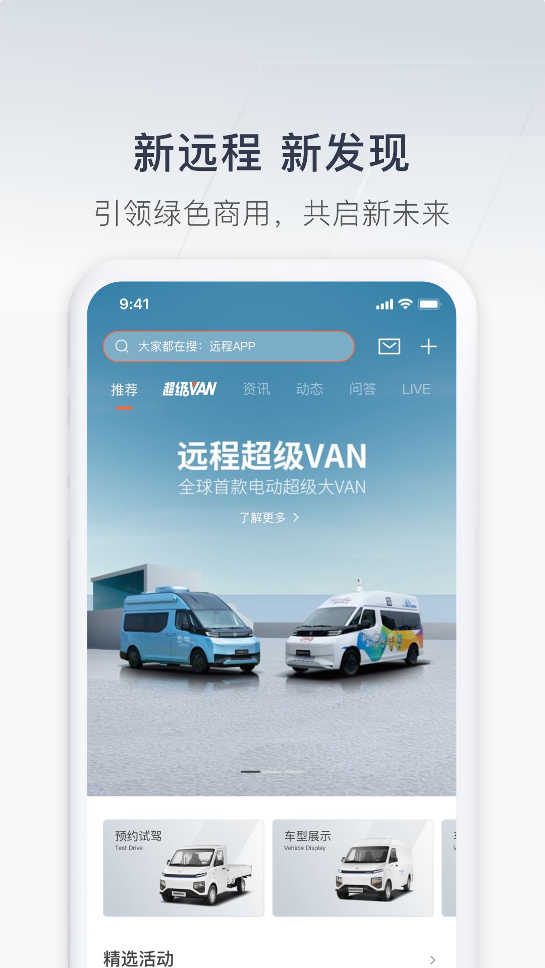 远程汽车app官方版