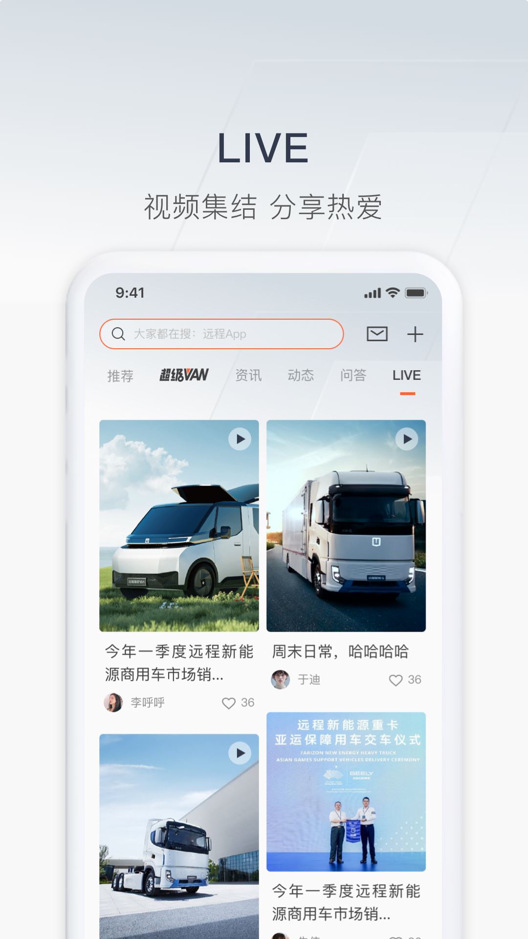 远程汽车app官方版