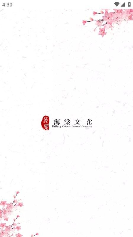 海棠搜书自由阅读的小说app