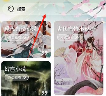 海棠搜书无弹窗免费阅读app下载最新版 海棠搜书无弹窗免费阅读app下载最新版