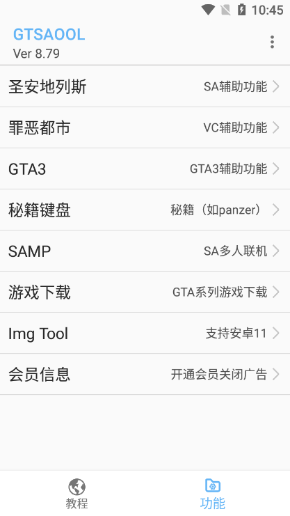 gtsaool最新版手机版 8.69