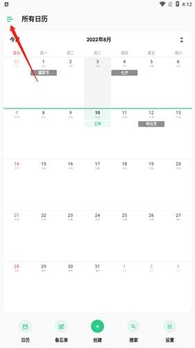 如何邀请好友群组配图1