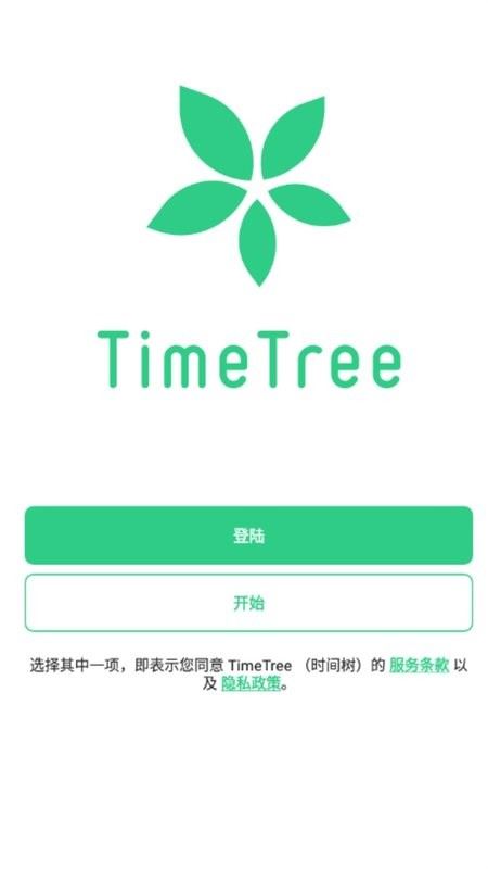 timetree官方