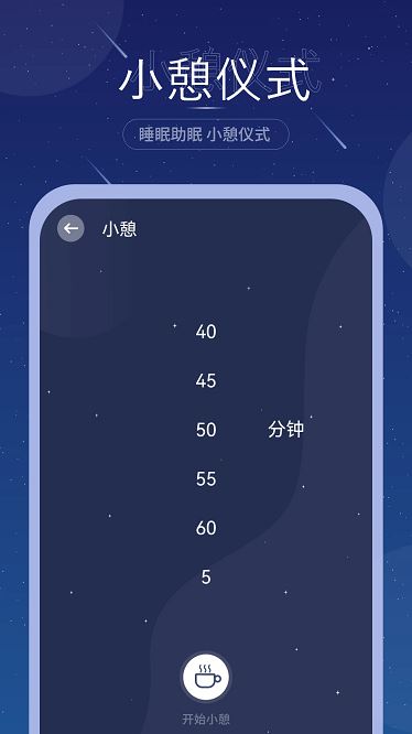 秀秀睡眠音乐手机版