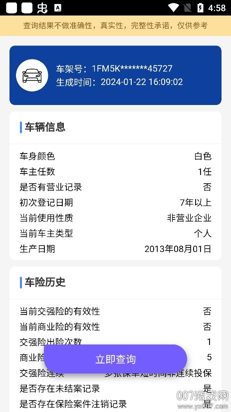 云查车最新版