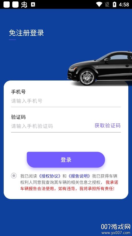 云查车最新版