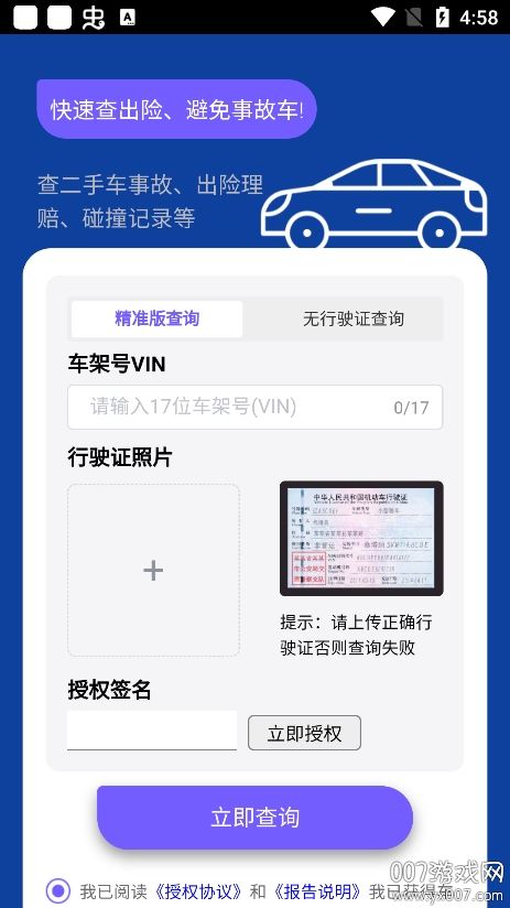 云查车最新版
