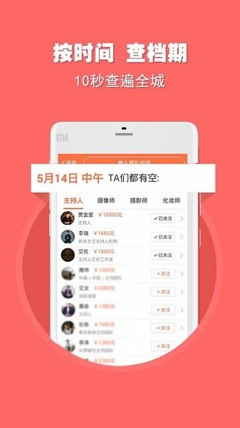 婚语app