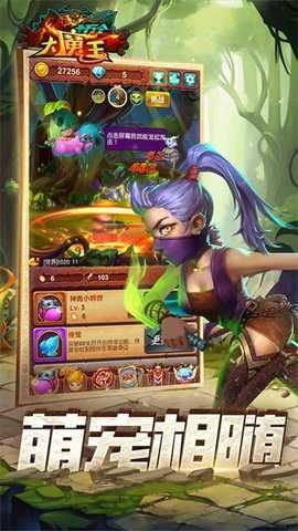 十万个大魔王游戏