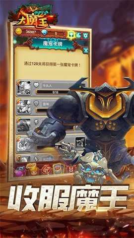 十万个大魔王游戏