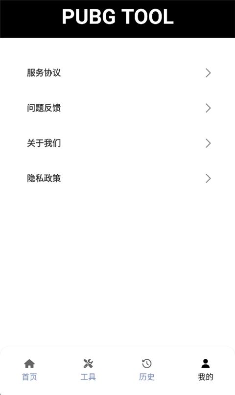 吃鸡画质助手