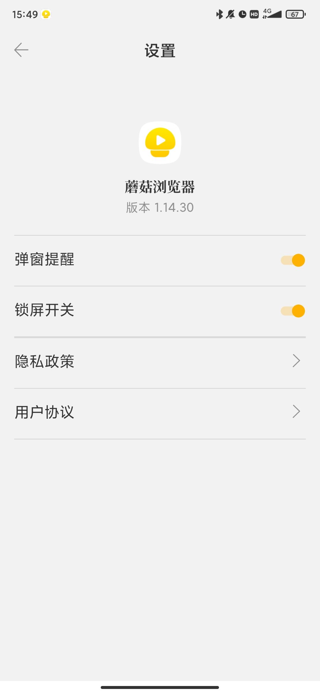 蘑菇浏览器最新版