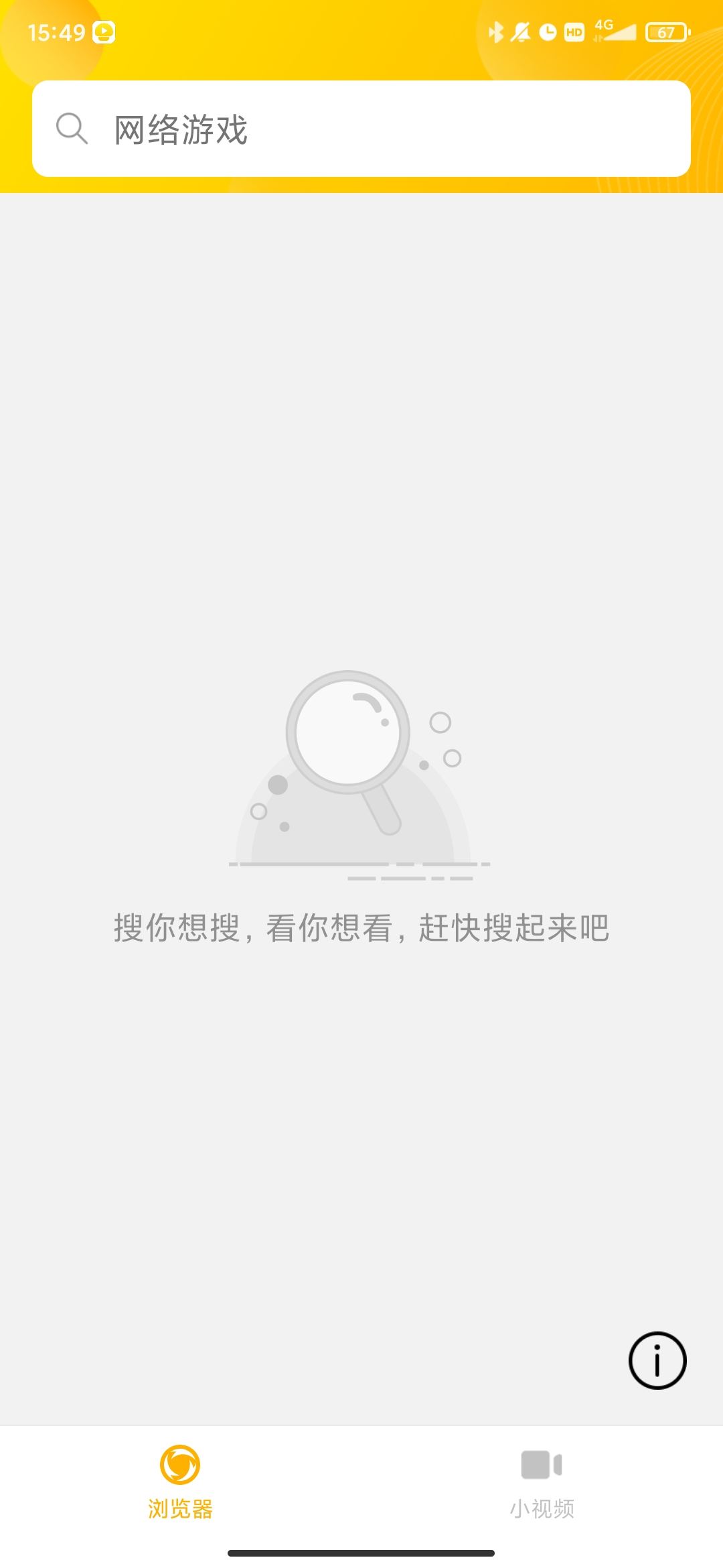 蘑菇浏览器最新版