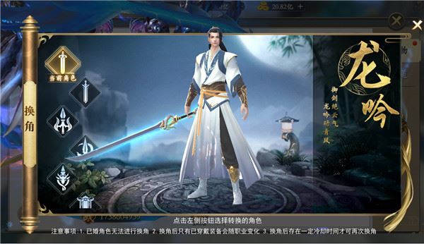 上古情歌人物角色攻略