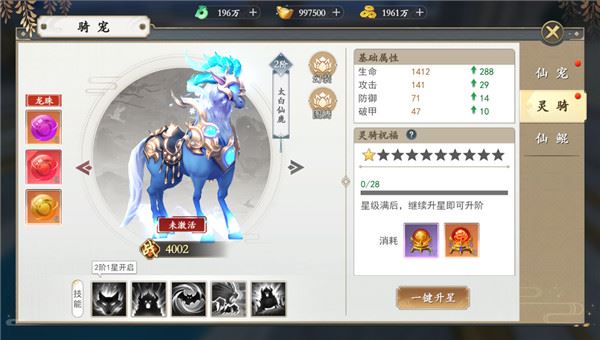 上古情歌人物角色攻略