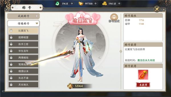 上古情歌人物角色攻略