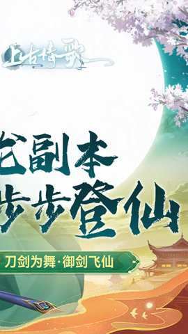 上古情歌