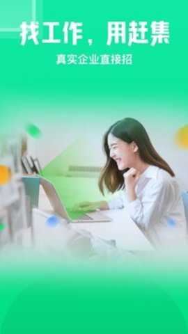 赶集网找工作app