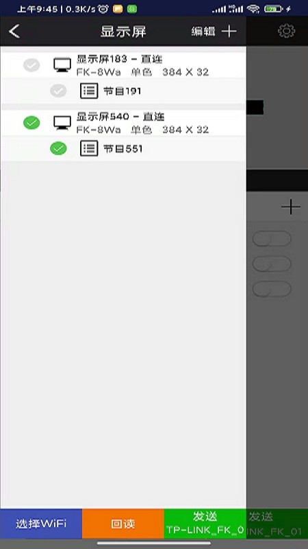 fkshow手机版