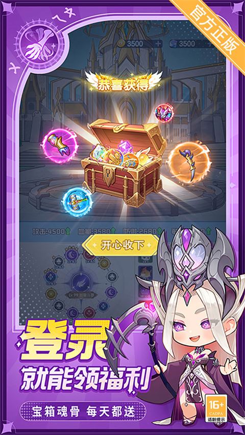 灵魂序章(极速版)