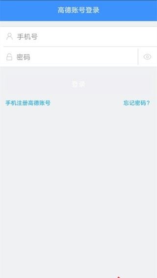 高德车差事