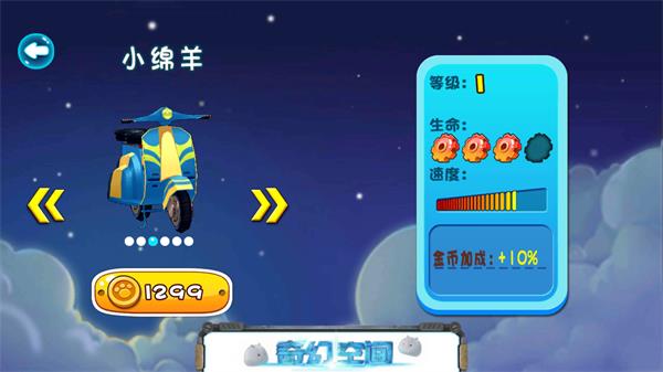 熊出没奇幻空间2官方版