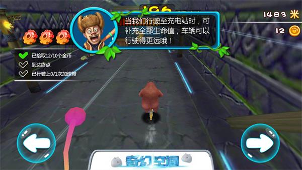 熊出没奇幻空间2官方版