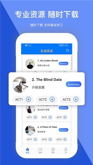 走遍美国app 走遍美国app