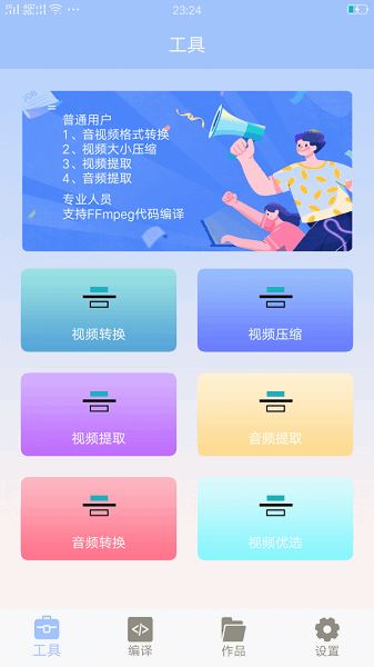MT管理器