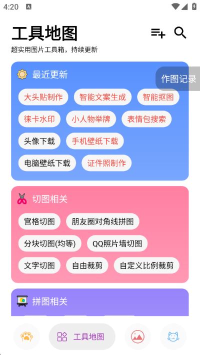 图叨叨官方 图叨叨官方