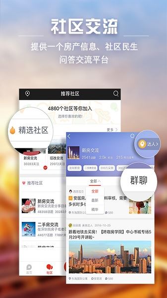 家在深圳业主论坛