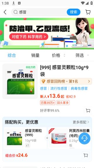 方舟健客网上药店最新版app下载 17558412042305417.png