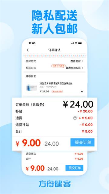 方舟健客网上药店官方版