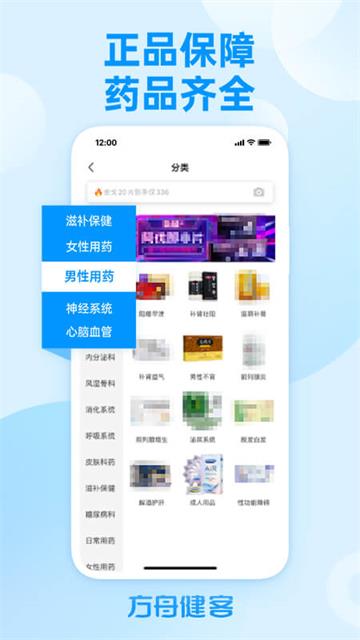 方舟健客网上药店官方版