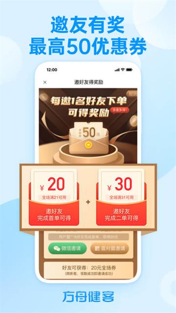 方舟健客网上药店官方版