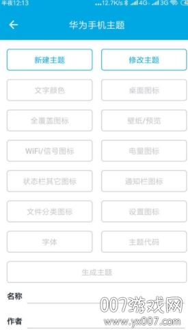 爱美化最新版