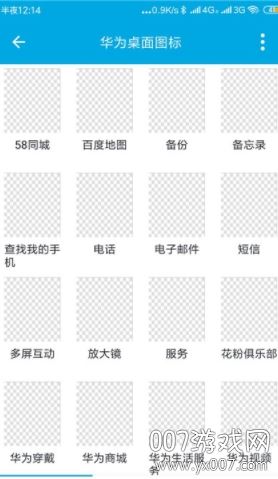 爱美化最新版