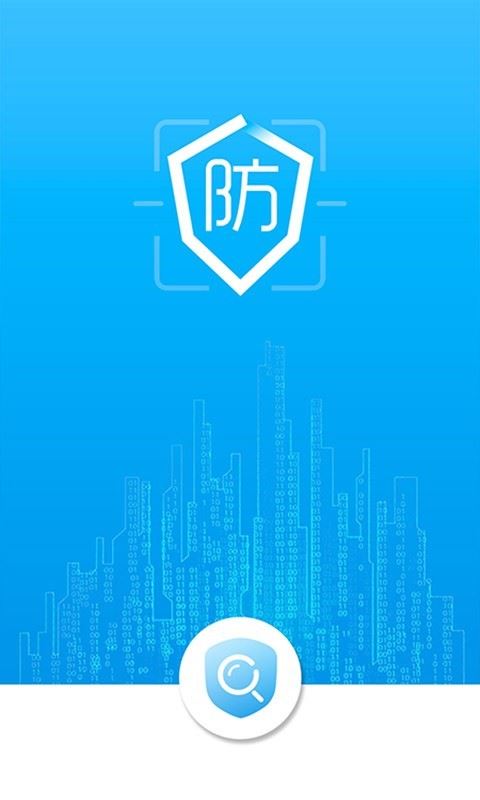 防伪码