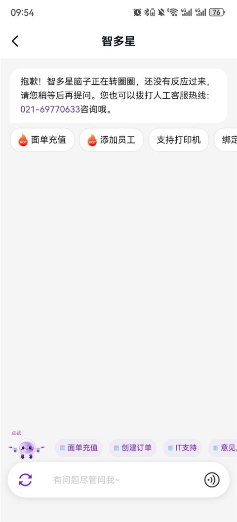 圆通客户管家app