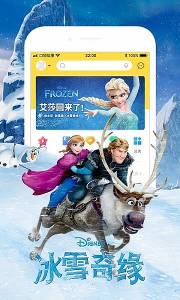 口袋故事HD手机版