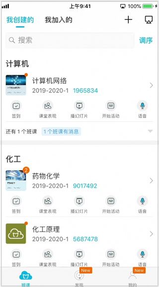 云班课app官方版下载