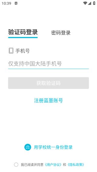云班课app官方版下载