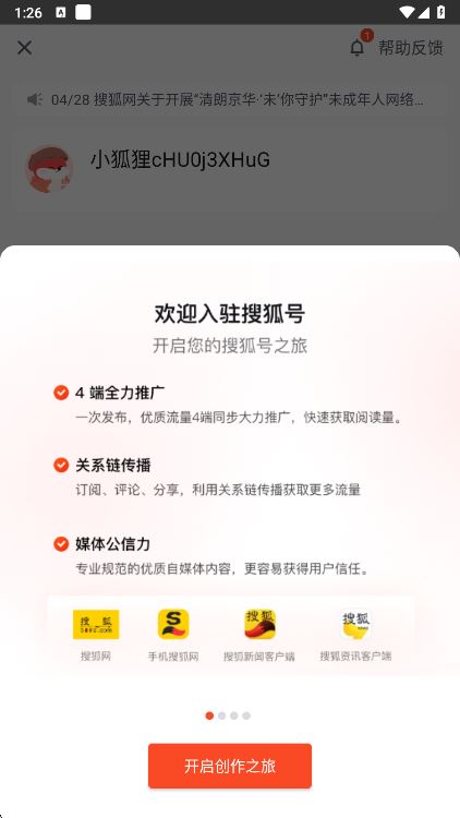app怎么发布文章配图4