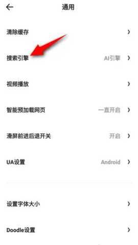 夸克搜索引擎 10.12.3.1098 安卓版