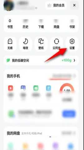 夸克搜索引擎 10.12.3.1098 安卓版